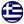 ویزای توریستی یونان